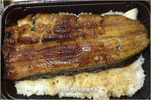 台北七條通肥前屋鰻魚飯_04.jpg