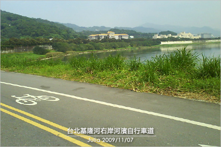 台北基隆河右岸河濱自行車道_16.jpg