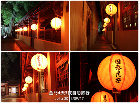 金門旅行_13-夜拍總督府-02.jpg