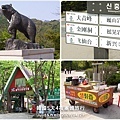 11-雪嶽山國家公園-04.jpg