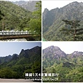 11-雪嶽山國家公園-07.jpg