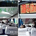 12-秦始皇帝陵博物館-01搭公交車_06.jpg