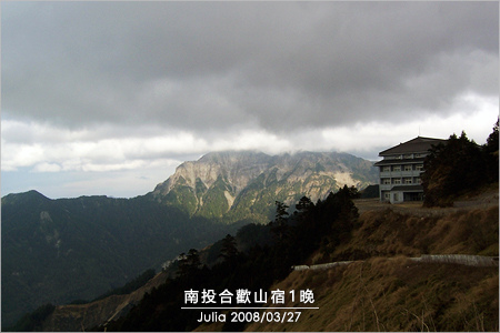 南投合歡山宿1晚-1過夜_19.jpg