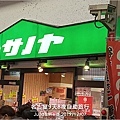 名古屋04大須商店街_16超市.jpg