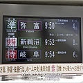 名古屋01犬山遊樂園站_03.jpg