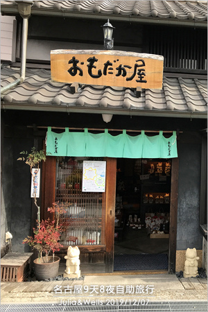 名古屋02尾張瀨戶03貓博物館_10.jpg