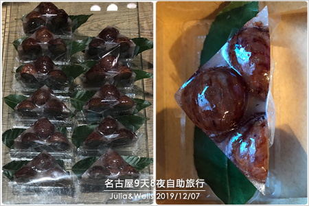 常滑市06嚐鮮05栗子羊羹_01.jpg