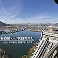 名古屋9天8夜自助旅行-7_02.jpg