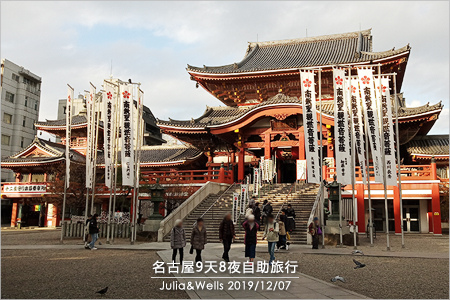 名古屋03大須觀音寺_02_1.jpg