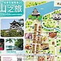 名古屋01犬山遊樂園站_01_1.jpg