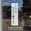 名古屋03犬山城商店街_29.jpg