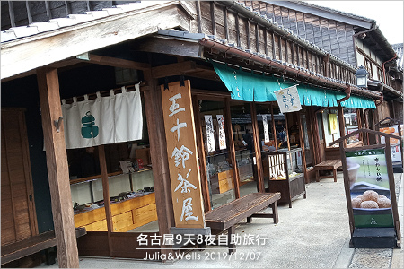 伊勢市03伊勢神宮內宮商店街_15.jpg