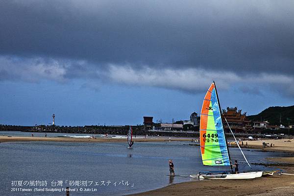 初夏の風物詩 台灣「砂彫刻フェスティバル」