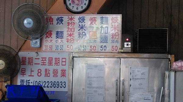 下大道旗魚羹menu.jpg