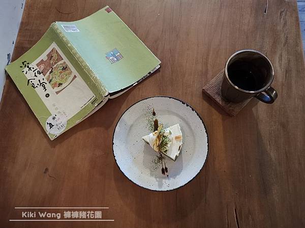 台中南區,中興大學,貪吃鬼 Kuishinbou,香草雞腿排三明治,抹茶乳酪蛋糕,手沖單品咖啡,老宅餐廳,台中美食,簡餐,早午餐,貪吃鬼,甜點,下午茶,食いしん坊,餐廳,蛋糕