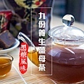 薑母茶.jpg