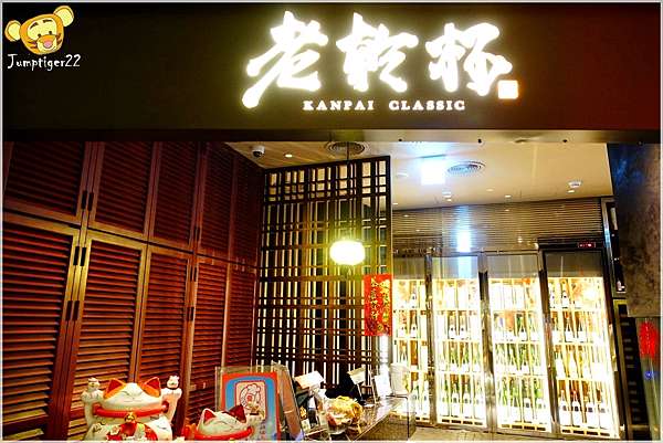 高雄前鎮 老乾杯 奢華和牛燒肉 軟嫩口感 頂級享受 跳虎餓餓eat All The Food 痞客邦 高雄前鎮 老乾杯 奢華和牛燒肉 軟嫩口感 頂級享受 跳虎餓餓eat All The Food 痞客邦