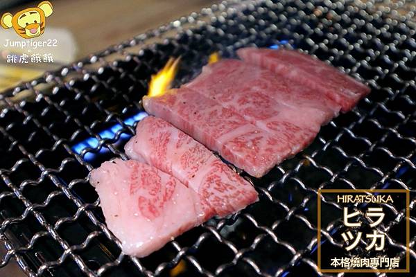 [食記]本格燒肉專門店-充滿東京風的柔嫩A5和牛肉