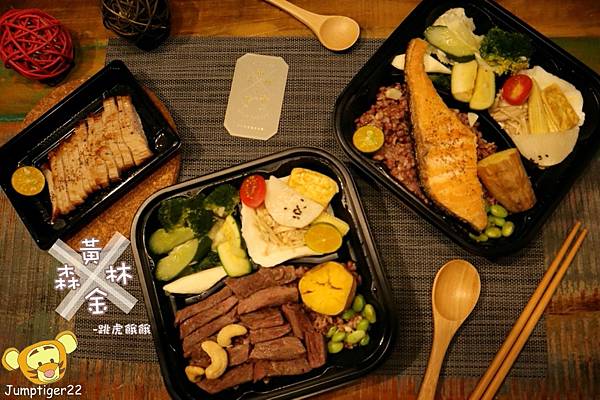 [食記]黃金森林-厚切火焰牛排與肥嫩鮭魚外帶餐盒