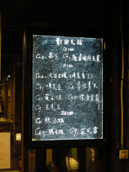 2008尾牙.兒時的所在 026.JPG