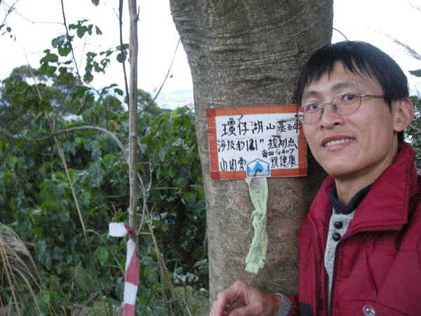 媽.南勢角山.瓊子湖山 114.JPG