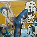 新竹二日遊 222.JPG