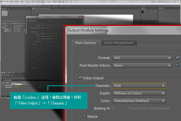After Effect 匯出帶有alpha 透明背景的影片 二流設計師的小筆記 痞客邦