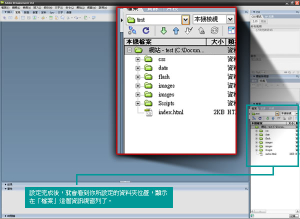 Dreamweaver 管理網站設定-07