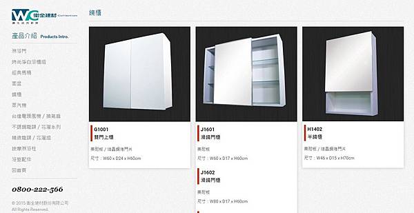 產品介紹 鏡櫃