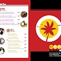 2012 MENU