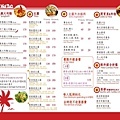 2012 MENU