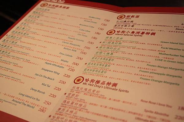 第二新版哈狗店MENU（2013裴帥夥伴製作）