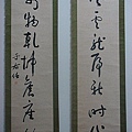 于右任對聯