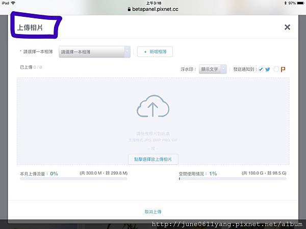 上傳相片.jpg 上傳相片.jpg