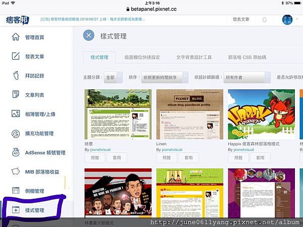 樣式管理.jpg 樣式管理.jpg