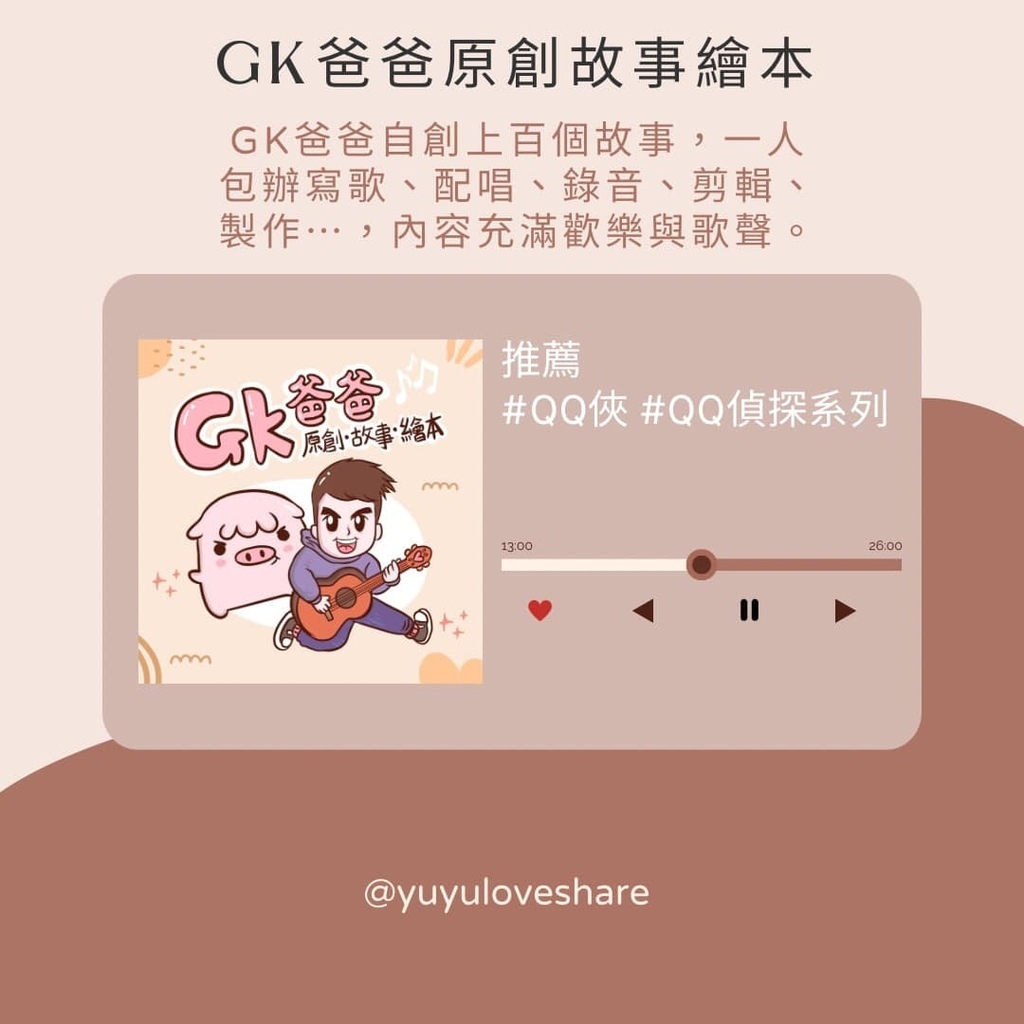 gk爸爸.jpg