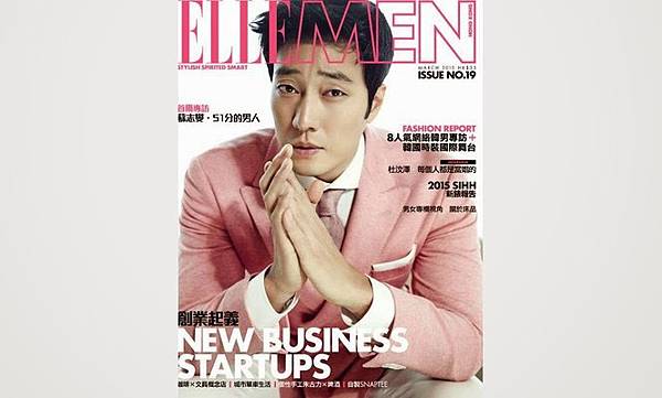 ELLE-MEN-2015-3_new_celeb_img_665_400_nobg