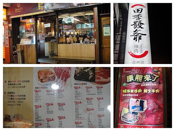 田發季爺~ 田發季爺~