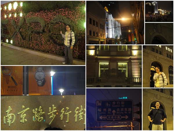 南京步行街..可惜店面幾乎都關了~~ 南京步行街..可惜店面幾乎都關了~~