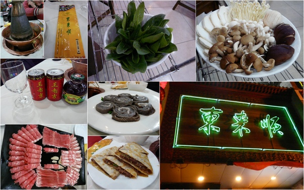 Day2_晚餐吃..東來順..吃吃北方地道麻辣鍋囉.. Day2_晚餐吃..東來順..吃吃北方地道麻辣鍋囉..