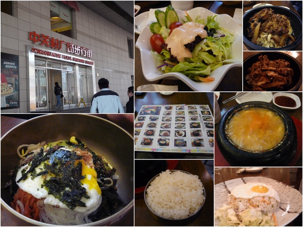 Day6_中餐..來到中關村購物中心吃韓式餐~ Day6_中餐..來到中關村購物中心吃韓式餐~