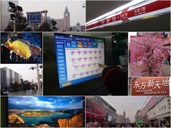 Day7_來北京第一次搭地鐵呢~ Day7_來北京第一次搭地鐵呢~