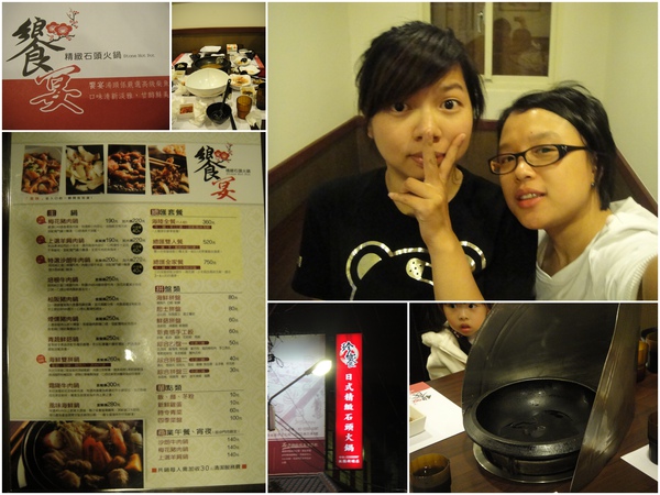 饗宴...石頭火鍋~~ 饗宴...石頭火鍋~~