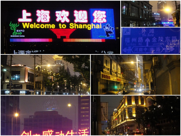我終於在第四次到上海時..來外灘了..T_T 我終於在第四次到上海時..來外灘了..T_T