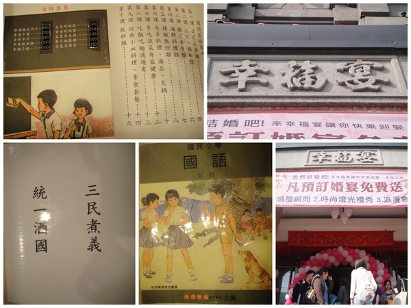 樹林-幸福宴-懷舊最有fu 樹林-幸福宴-懷舊最有fu
