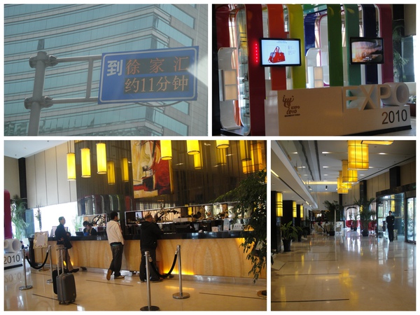 上海徐匯瑞峰酒店~~~大廳~ 上海徐匯瑞峰酒店~~~大廳~