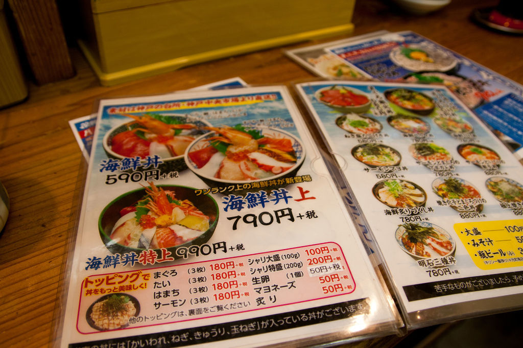 美食 食記 神戶元町吃不飽那你有吃第二碗嗎 份量小巧 口味略好海鮮丼の駅前元町店海鮮蓋飯連鎖店中最高分 美食 食記 神戶元町吃不飽那你有吃第二碗嗎 份量小巧 口味略好海鮮丼の駅前元町店海鮮蓋飯連鎖店中最高分