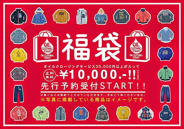 購物 逛街 19年魚漿太太精選日本東京福袋整理衣服服飾美食預約預定網路購買攻略懶人包 持續更新 魚漿夫婦 痞客邦