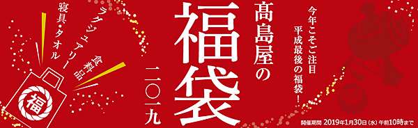 購物 逛街 19年魚漿太太精選日本東京福袋整理衣服服飾美食預約預定網路購買攻略懶人包 持續更新 魚漿夫婦 痞客邦