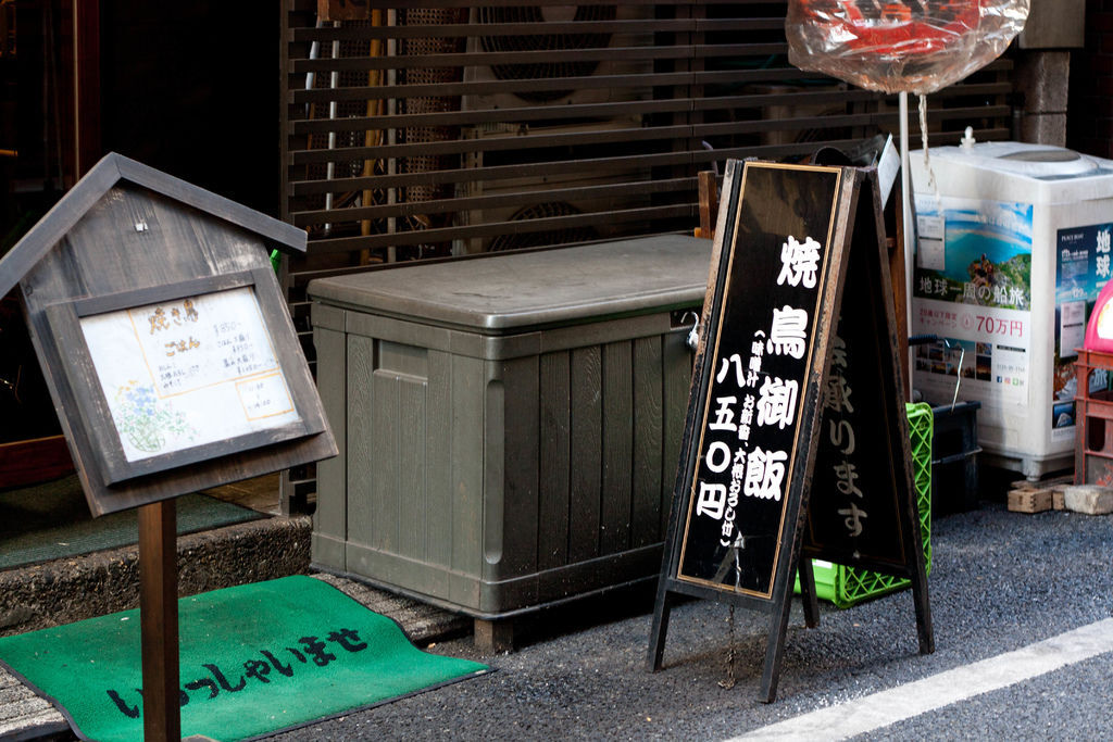 美食 食記 東京新橋一汁一醬五十年燒鳥醬汁拌飯焼き鳥つくね西新橋店串燒燒鳥烤雞居酒屋推薦 魚漿夫婦